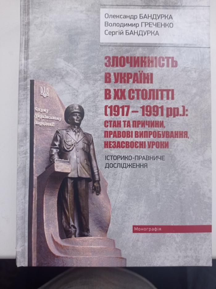 Нове фундаментальне дослідження знаних вчених