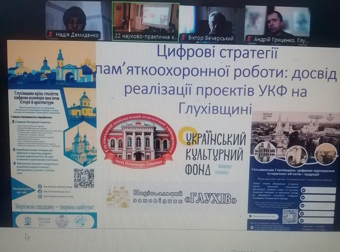 Участь у науковому форумі 