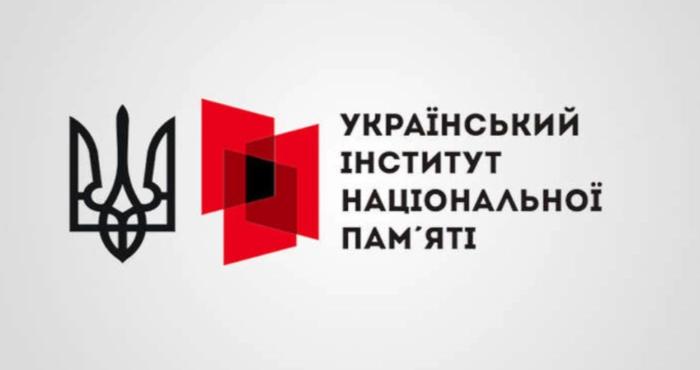 Український інститут національної пам’яті: До Дня захисників і захисниць України–2025