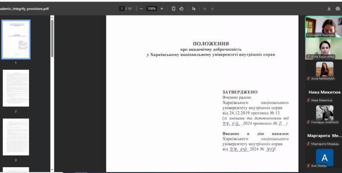 Установче засідання наукового гуртка