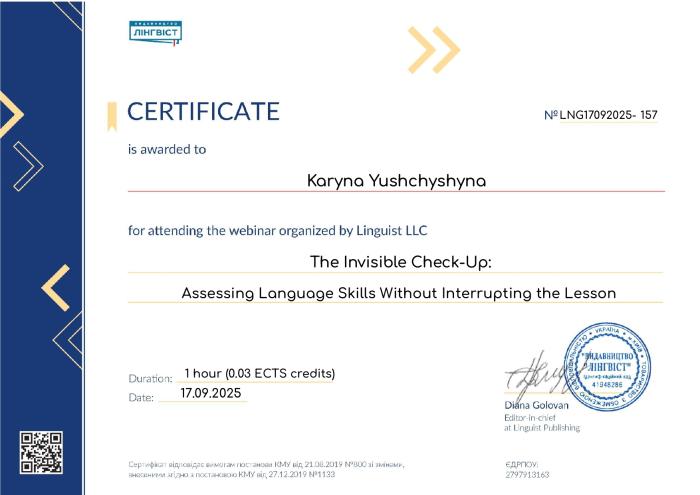 Участь у вебінарі  із непомітного й ефективного оцінювання мовних навичок