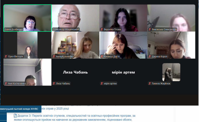 Профорієнтаційна бесіда з ліцеїстами