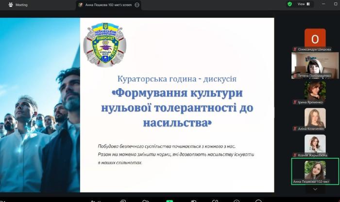 Формування культури нульової толерантності до насильства