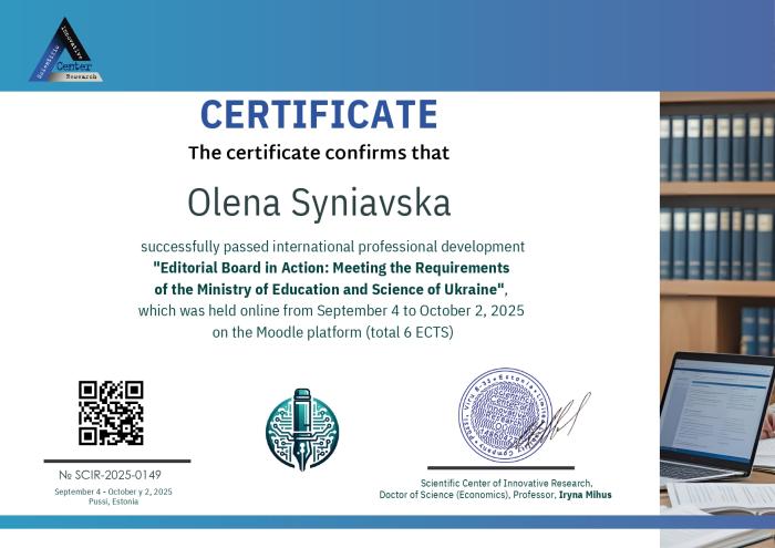 Міжнародне стажування працівників ННІ №5