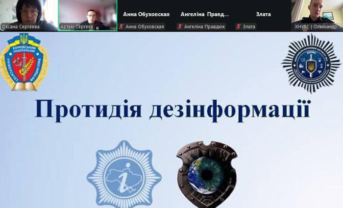 Про кібербезпеку – учням Харкова