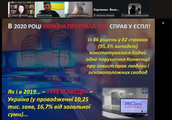Бінарні заняття з дисципліни «Судові та правоохоронні органи України»