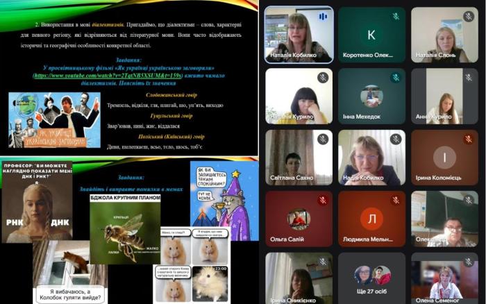 Культура мовлення як складова професійного іміджу викладача