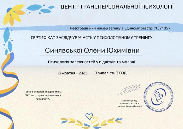 Удосконалення професійних навичок