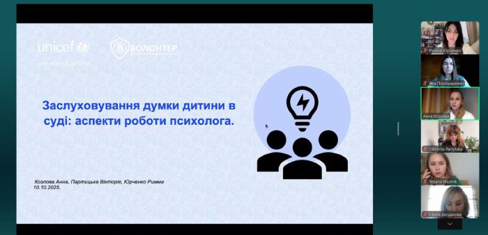 Заслуховування думки дитини в суді: аспекти роботи психолога 