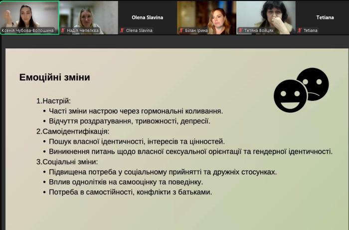 Участь у фаховій дискусії щодо підтримки підлітків у воєнний час