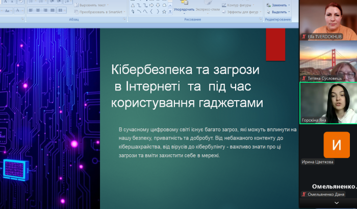 Студенти навчали ліцеїстів безпеці в інтернеті