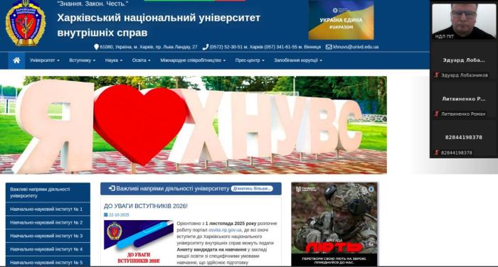 Онлайн-зустріч із майбутніми абітурієнтами
