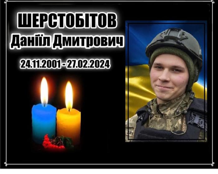 Загинув, захищаючи Україну, випускник університету Данііл Шерстобітов