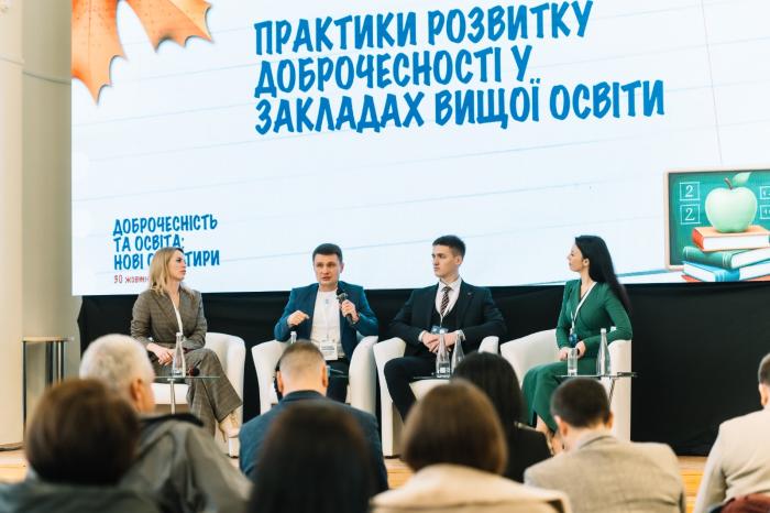 Уповноважена з антикорупційної діяльності ХНУВС стала спікером на Форумі «Доброчесність та освіта: нові орієнтири»