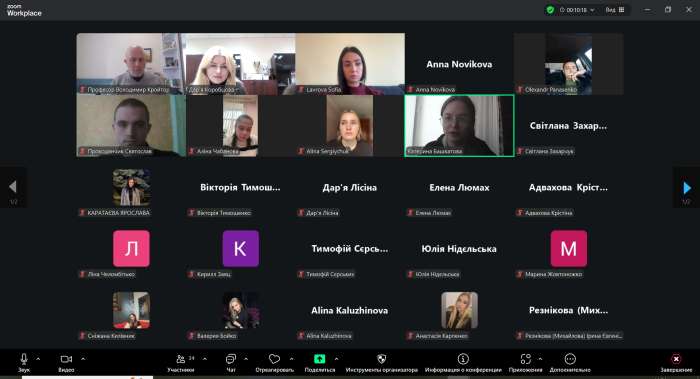 У ННІ №5 відбулася онлайн-зустріч із магістрантами спеціальності «Право»