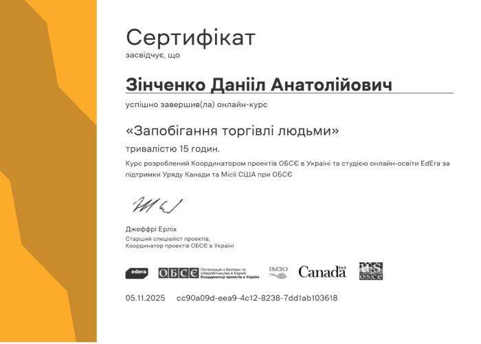 Удосконалення професійних навичок