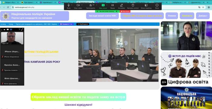ХНУВС продовжує профорієнтаційну роботу 