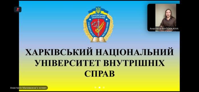 Профорієнтаційна онлайн-зустріч на Харківщині