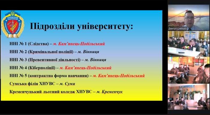 Ліцеїстам Закарпаття – про навчання в ХНУВС