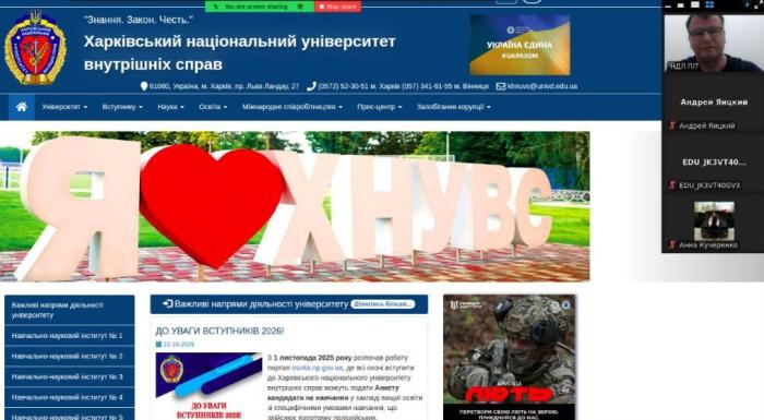 Профорієнтаційний онлайн-захід 