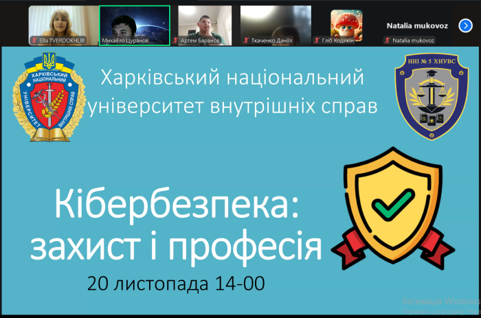 Учнів Дергачівського ліцею ознайомили з основами кібербезпеки