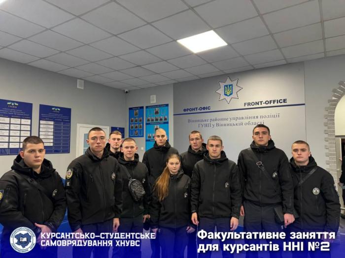 Практика та професійний розвиток: ознайомлення з роботою поліції Вінниччини