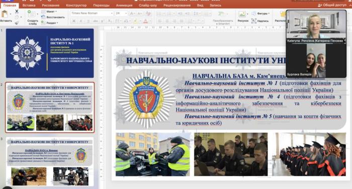 Профорієнтаційна онлайн-зустріч зі школярами Хмельниччини