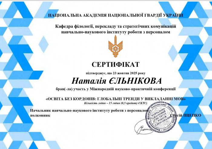 Обговорення інноваційних методик викладання в ЗВО зі специфічними умовами навчання