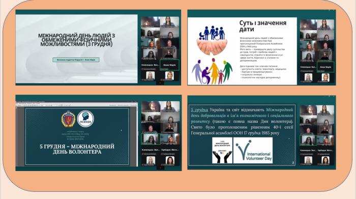 Науковий гурток кафедри соціології та психології долучився до акції «16 днів проти насильства»