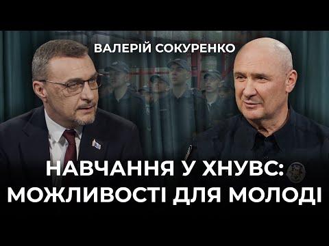 ХНУВС – шлях до професії правоохоронця: вступ, практика, міжнародні можливості