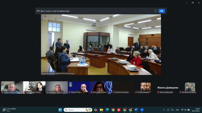 Інтернаціоналізація освіти України