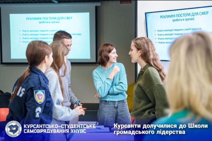 Молодь ХНУВС вчиться творити майбутнє