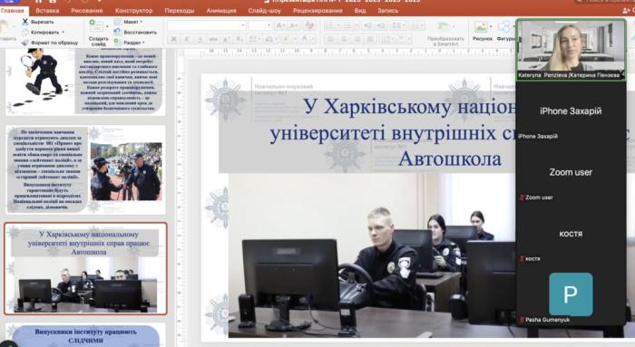 Career guidance meeting with lyceum students of Khmelnytskyi region 