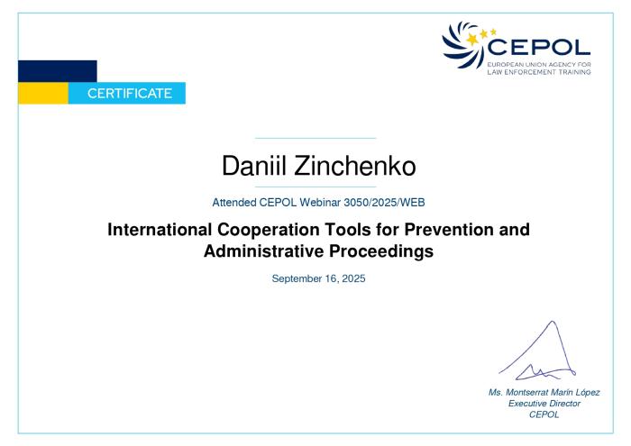 Сучасні поліцейські практики: досвід міжнародного навчання