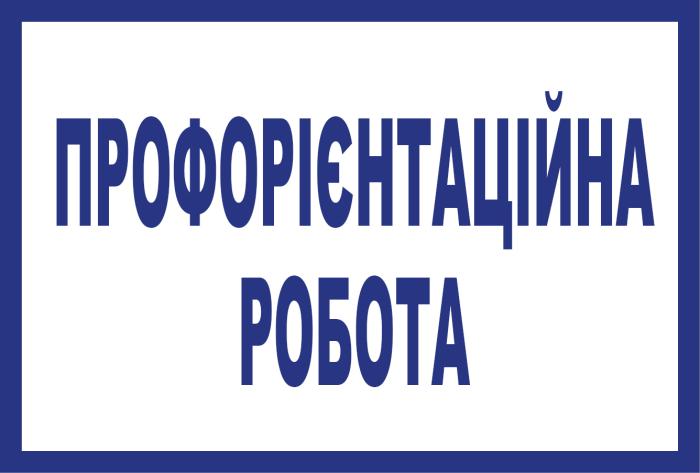 Онлайн-зустріч із майбутніми абітурієнтами