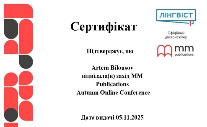 Інновації та розвиток ключових навичок у викладанні англійської мови в епоху штучного інтелекту