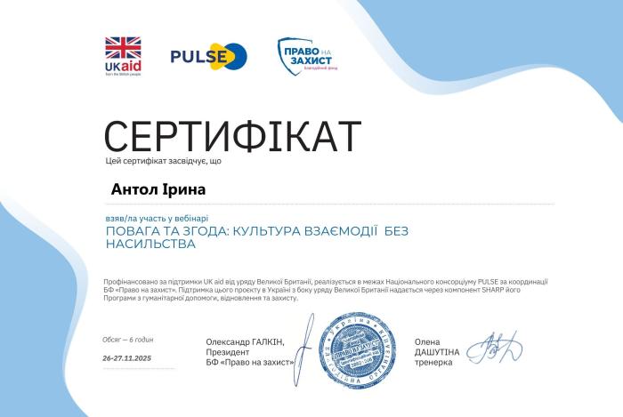 Participation in International Training Against Violence