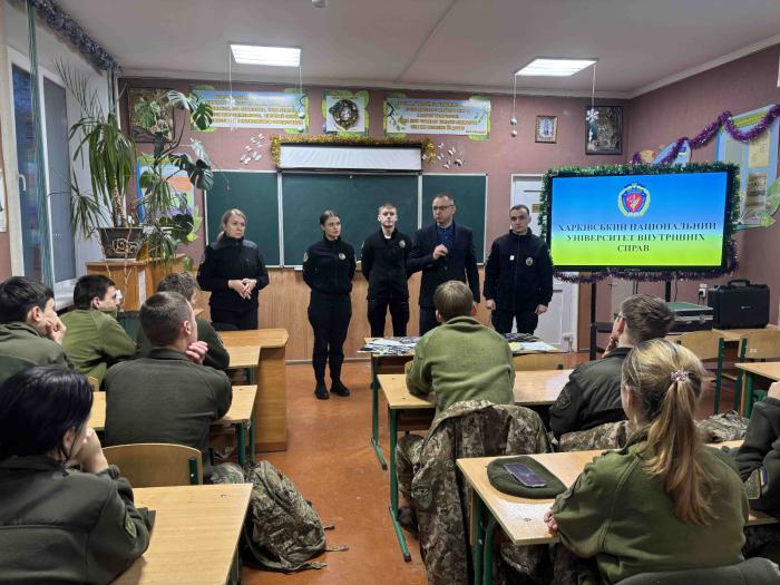 Acquaintance of high school students with studying at Kharkiv National University of Internal Affairs