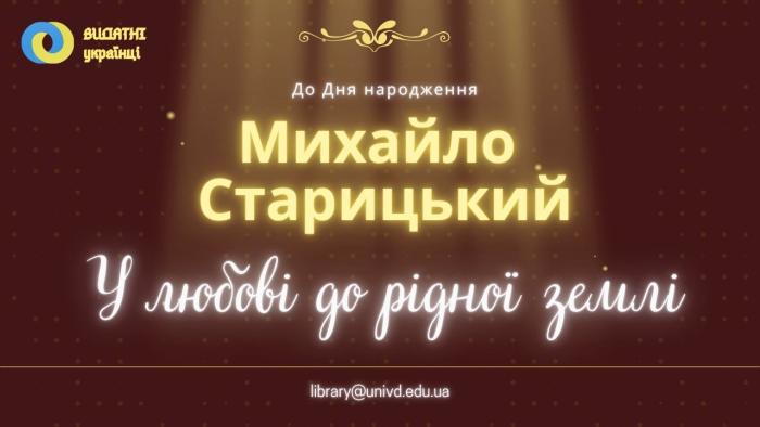 In love with the native land