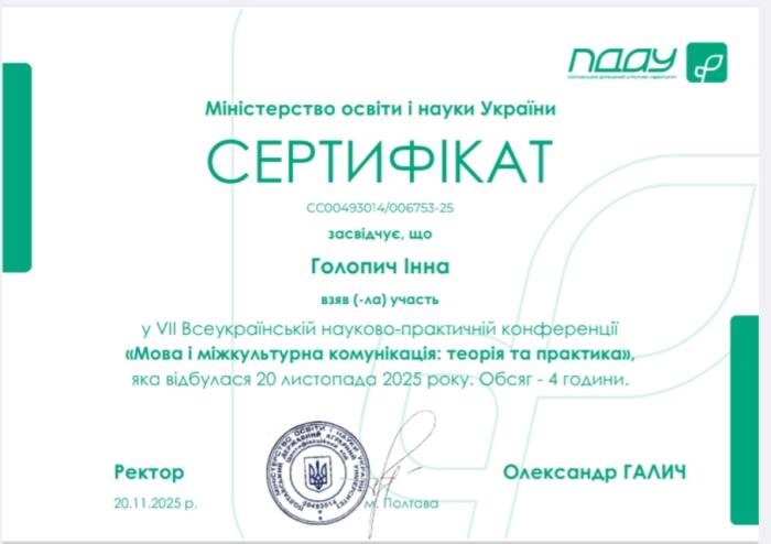 Strengthening scientific ties and popularizing the ideas of intercultural understanding 