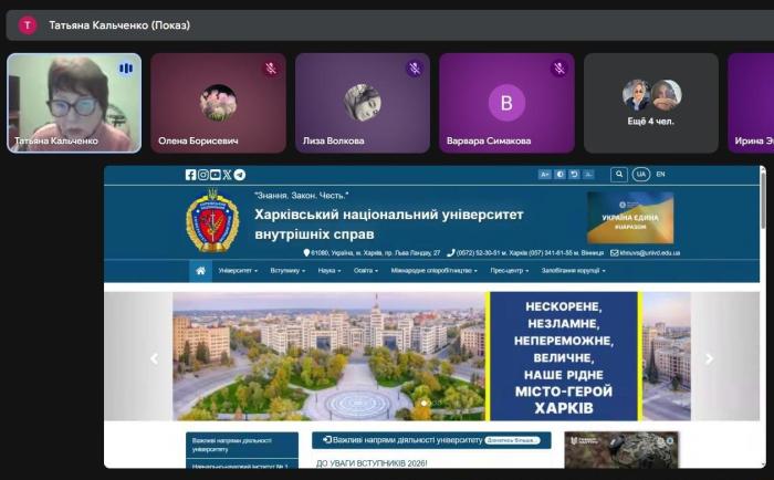 Онлайн-зустріч зі школярами Донеччини