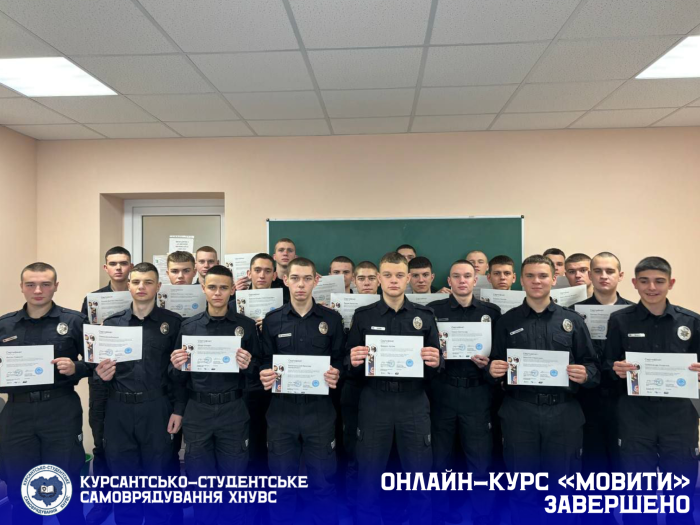 Курсанти долучилися до онлайн-курсу з української мови