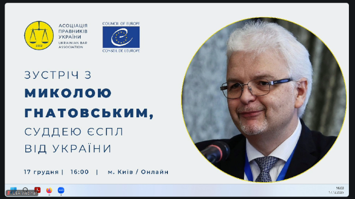 Актуальні виклики практики ЄСПЛ: професор ХНУВС – учасник експертної онлайн-дискусії