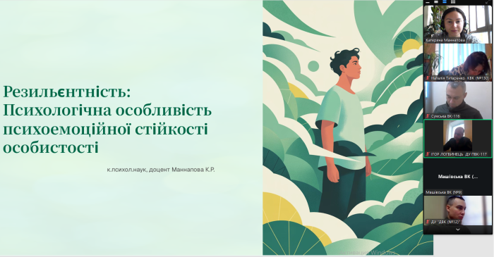 Підвищення професійної стійкості: інтерактивна лекція для психологів