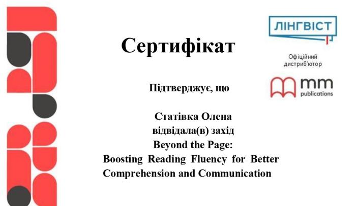 Підвищення швидкості читання англійською для кращого розуміння та спілкування