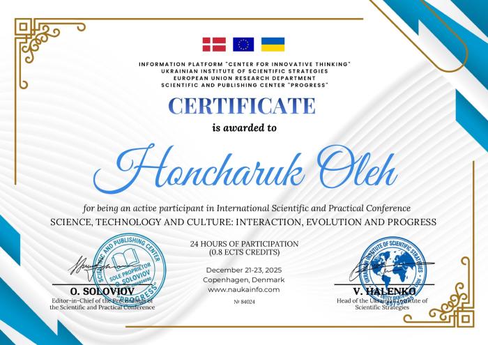 Молоді науковці ХНУВС презентували результати досліджень за кордоном