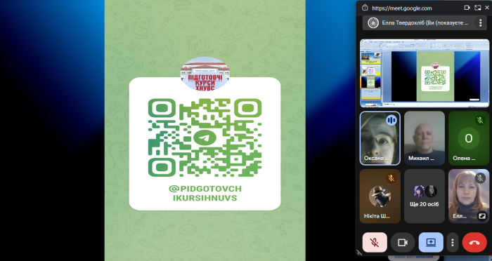 Онлайн-зустріч із ліцеїстами Харківщини