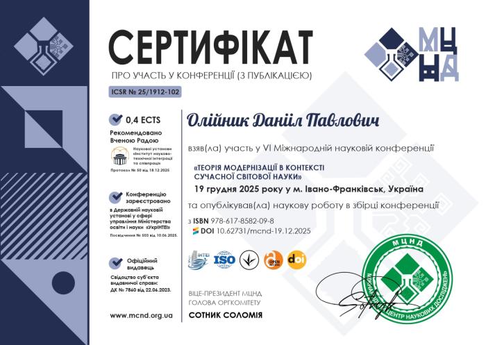 Презентація наукової доповіді з антикорупційного права