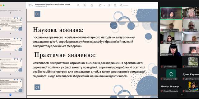 Обговорення актуальних проблем правознавства серед учнівської молоді