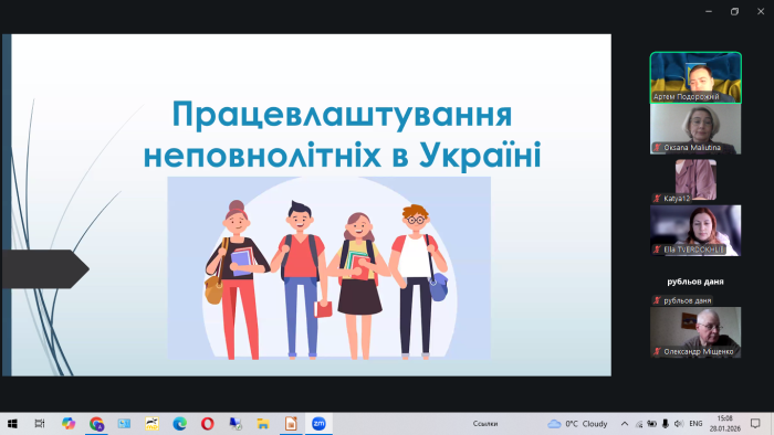 Від правової грамотності до вступу: профорієнтаційна онлайн-зустріч ННІ №5